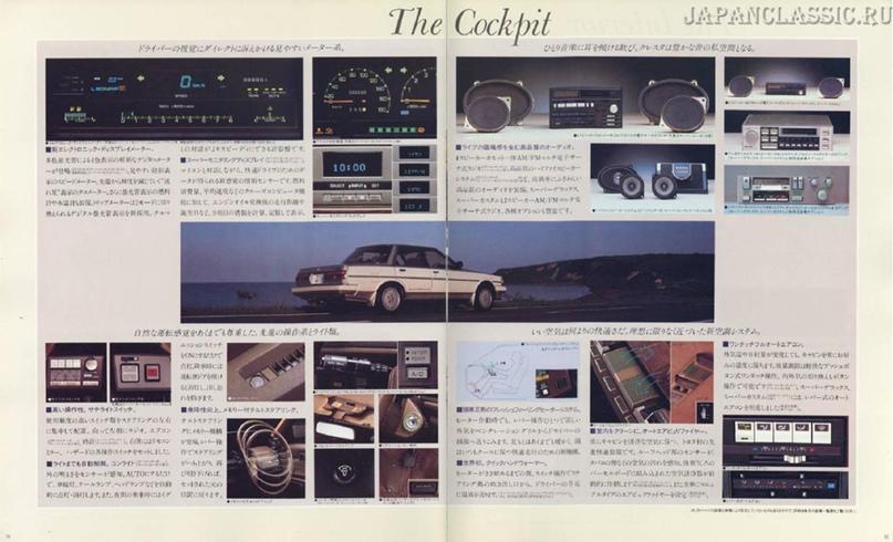 Рекламный каталог Toyota Cresta X70 + список аксессуров, изображение №12