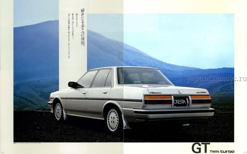 Рекламный каталог Toyota Cresta X70 + список аксессуров, изображение №3