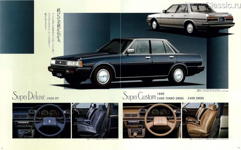 Рекламный каталог Toyota Cresta X70 + список аксессуров, изображение №19
