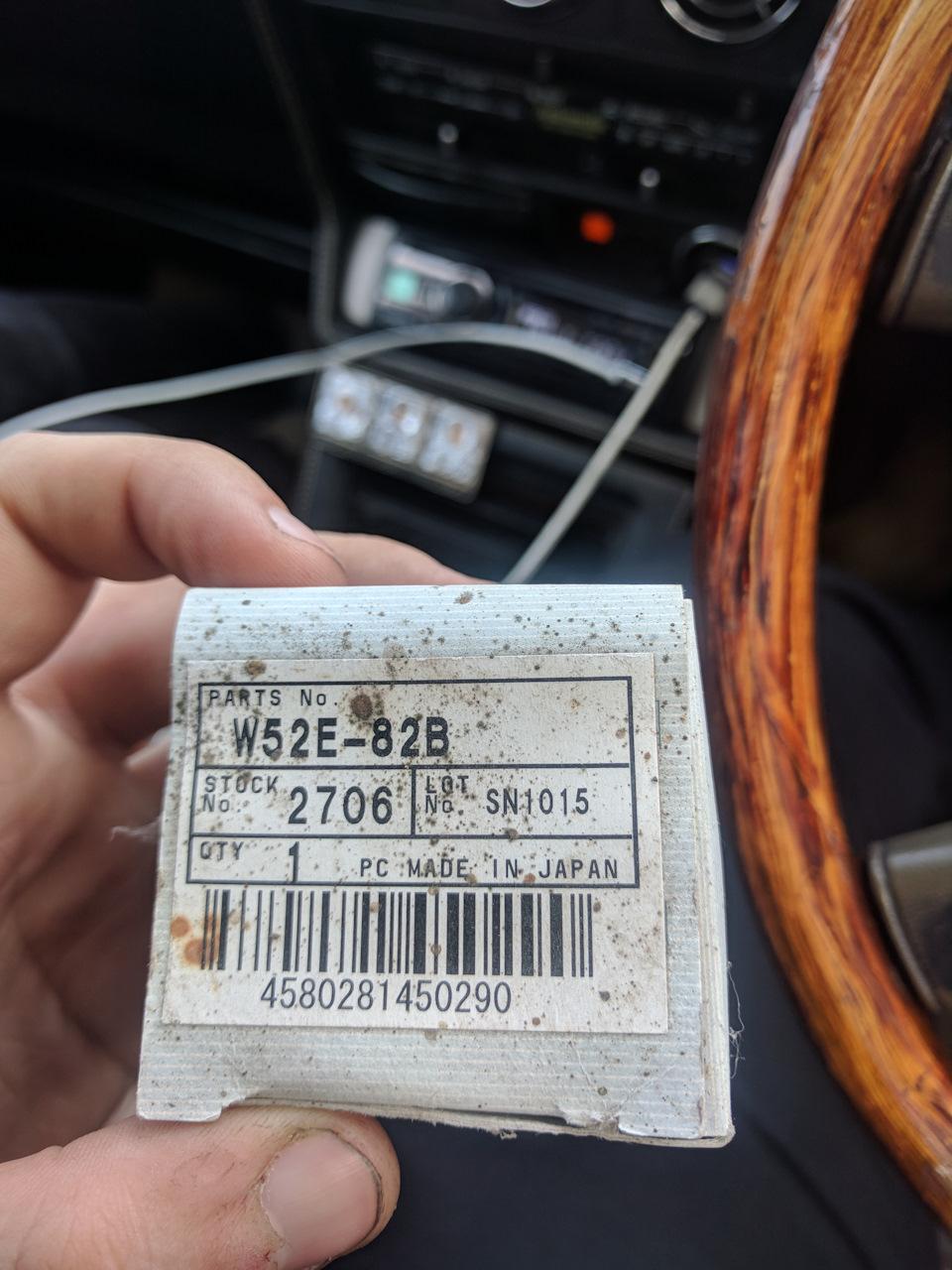 Фото в бортжурнале Toyota Mark II (30/40). Запчасти на фото: W52E82B, SN1015