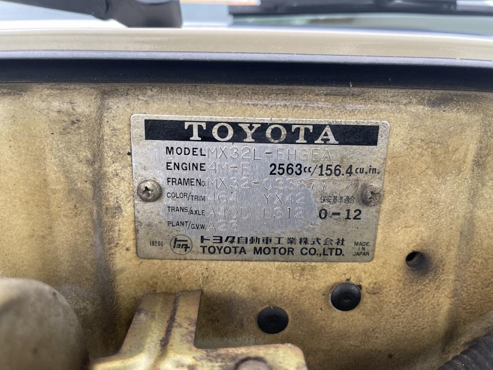 Фото в бортжурнале Toyota Cressida (1G)