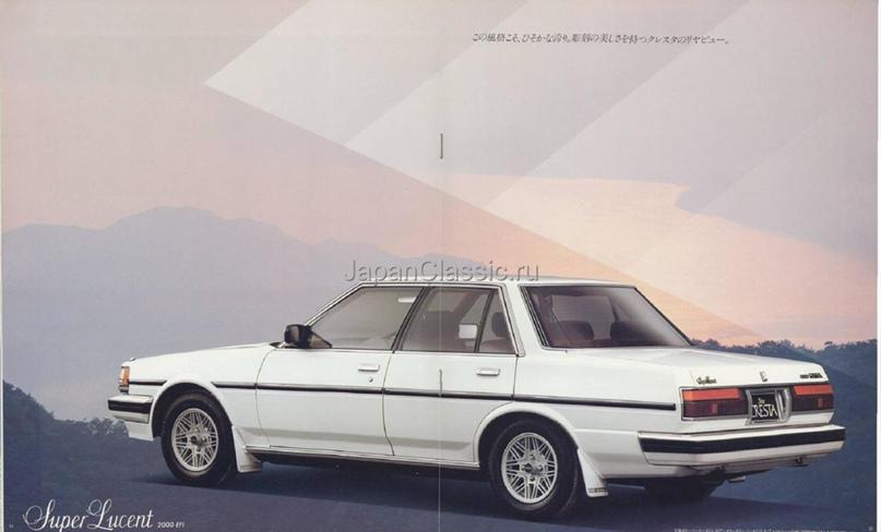 Рекламный каталог Toyota Cresta X70 + список аксессуров, изображение №14